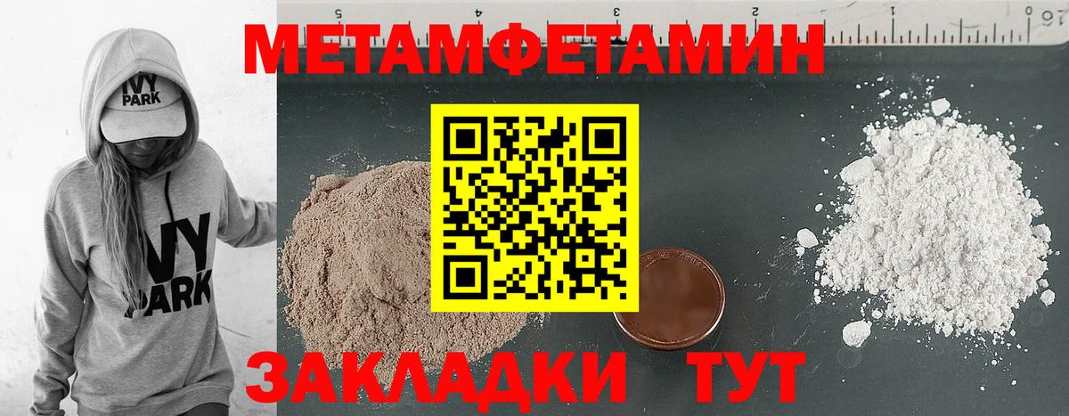 Лесосибирск  мега ТОР  Вход с VPN  АМФЕТАМИН 98% 