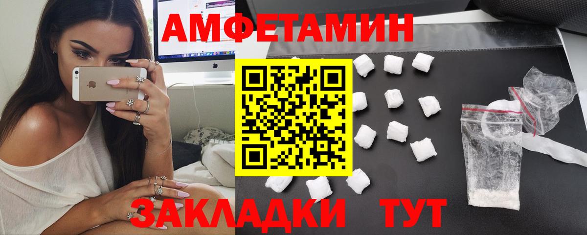АМФЕТАМИН VHQ Лесосибирск