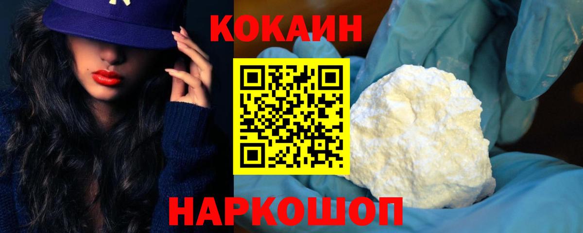 Лесосибирск  Cocaine Эквадор  Cocaine  Вход с VPN  КОКАИН FishScale 