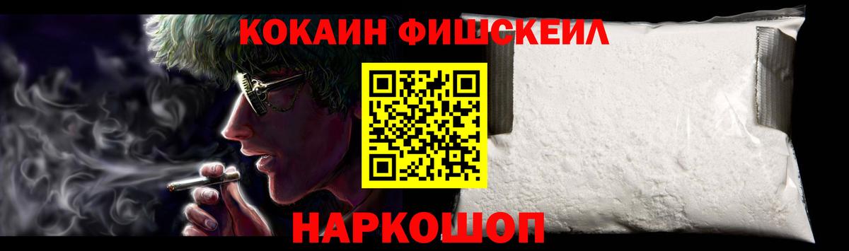 КОКАИН 99% Лесосибирск
