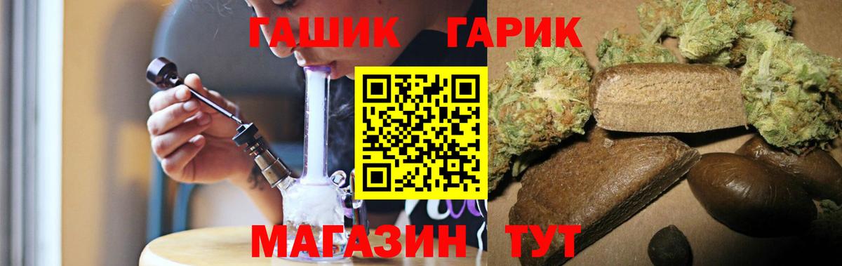 Лесосибирск  ГАШИШ hashish  Вход с VPN  Гашиш Ice-O-Lator 