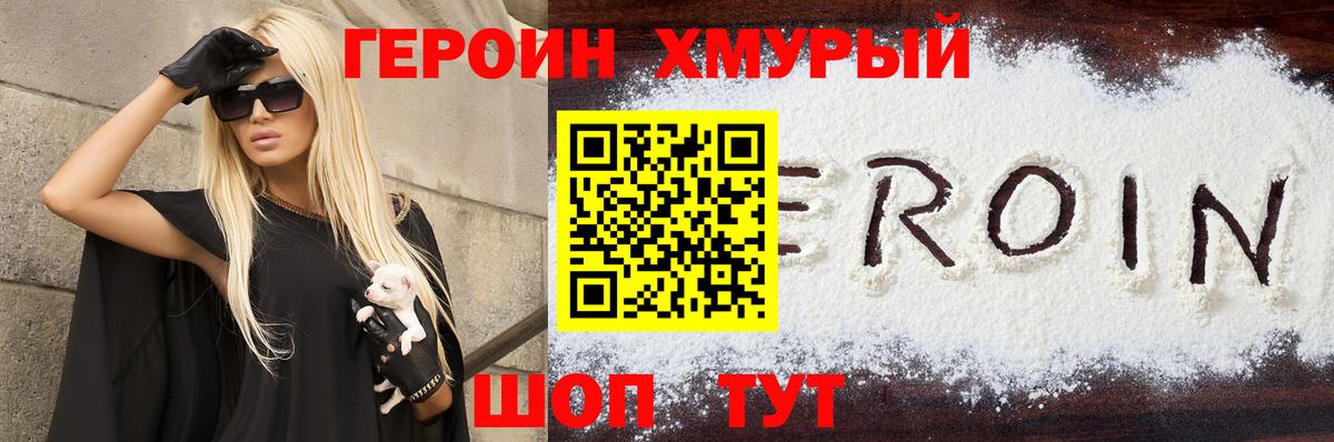 Лесосибирск  ГЕРОИН Афган  Вход с VPN 