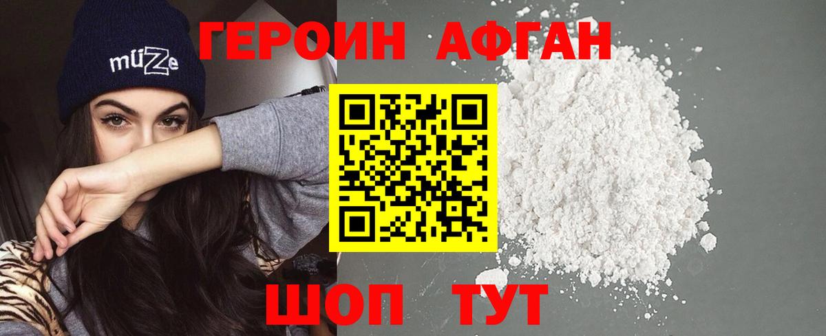 ГЕРОИН VHQ Лесосибирск