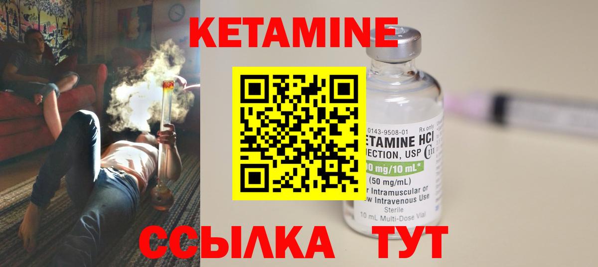КЕТАМИН VHQ Лесосибирск