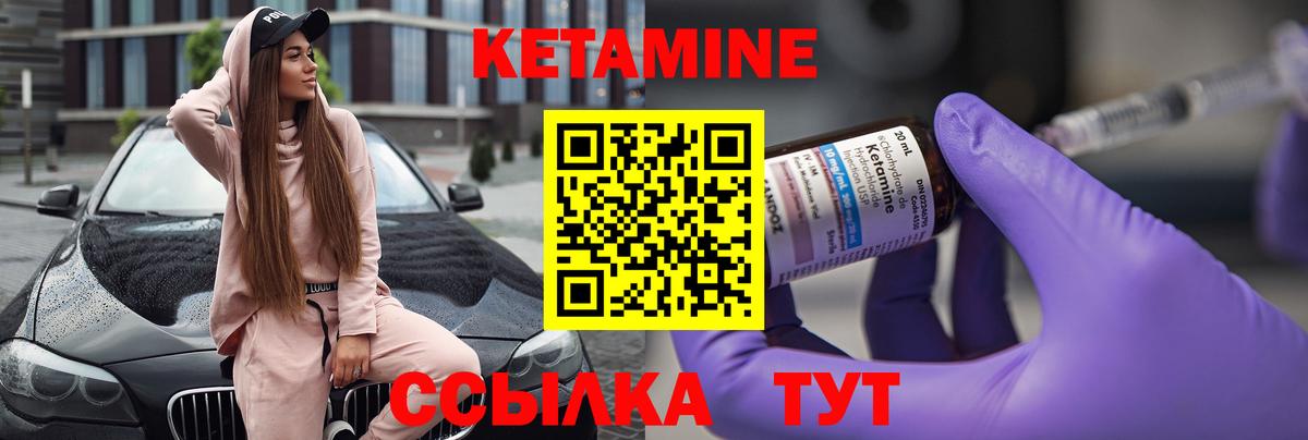 Кетамин ketamine  мега вход  Лесосибирск  Вход с VPN 