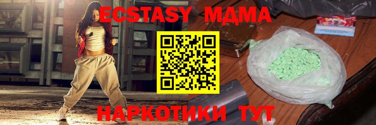 МДМА Molly  МДМА  Лесосибирск  Вход с VPN 