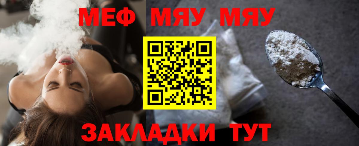 Мефедрон mephedrone  МЕФ  Мефедрон  Вход с VPN  где можно купить наркотик  Лесосибирск 