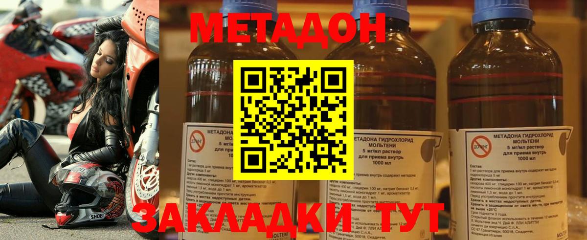 МЕТАДОН мёд  Вход с VPN  Лесосибирск 