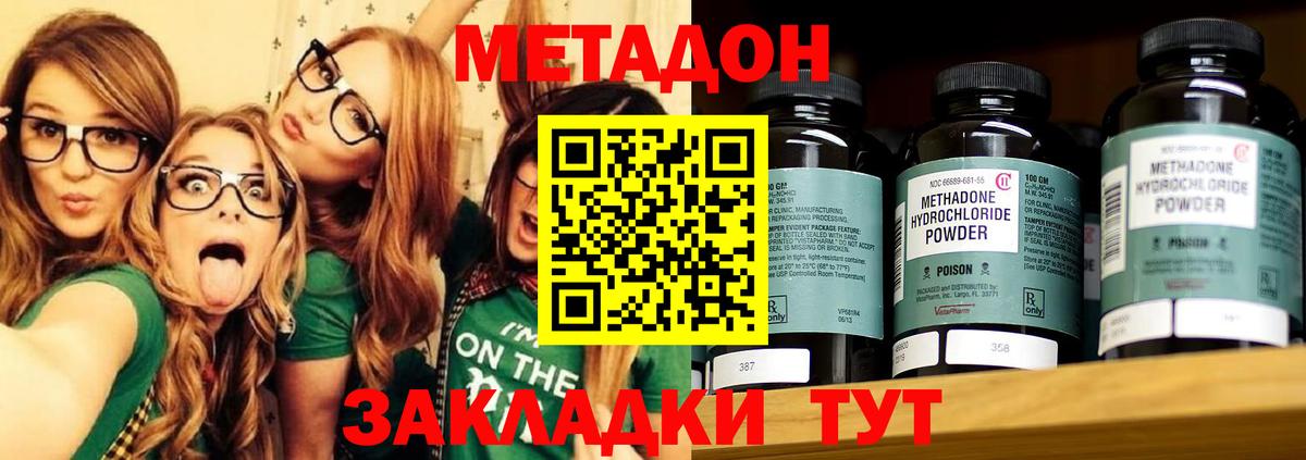 МЕТАДОН мёд Лесосибирск