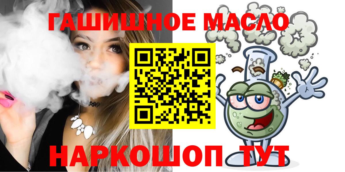 Дистиллят ТГК вейп с тгк Лесосибирск