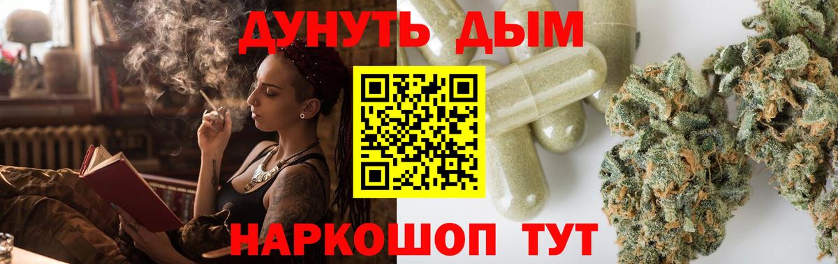 Канабис конопля Лесосибирск